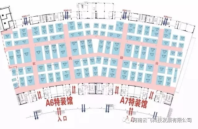 一层A6、A7馆（农药、综合特展）平面图